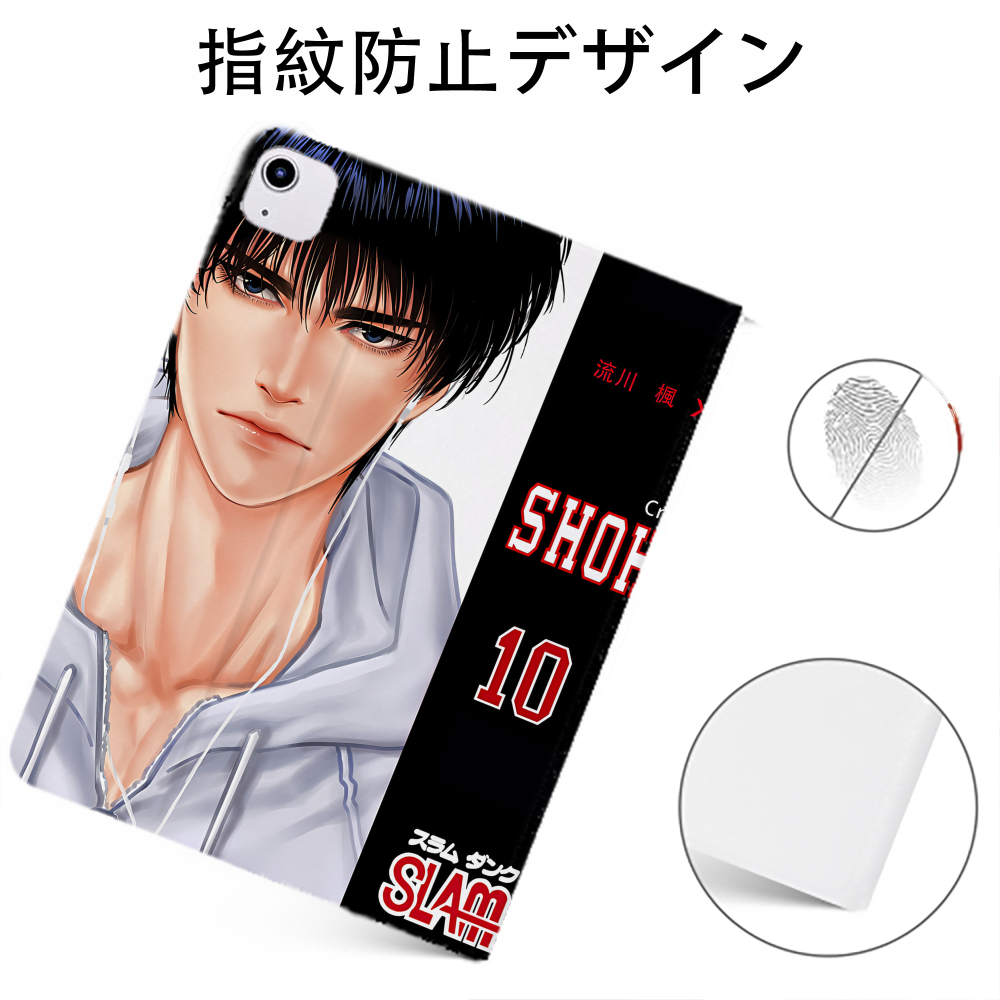 （画像用） SLAM DUNK／スラムダンク IPadケース ペンホルダー付き ブックスタイルデザイン